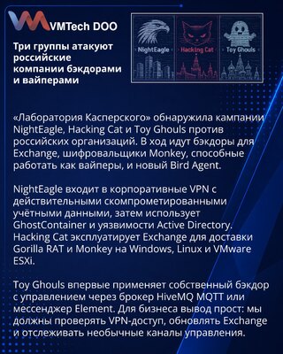 Kaspersky Tracks Three Threat Clusters Targeting Russian Enterprises