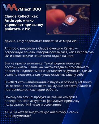 Claude Reflect: Anthropic jača naviku rada sa AI