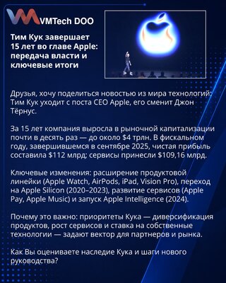 Tim Kuk se povlači posle 15 godina na čelu Applea: ključni rezultati
