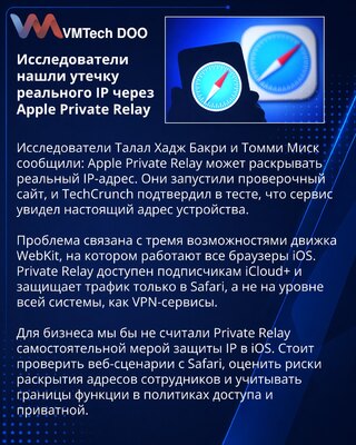 Researchers identify Safari IP leak affecting Apple Private Relay