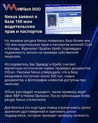 IDScan investigates suspected exposure of 150 million identity documents