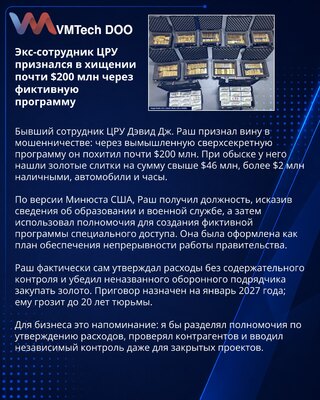 Bivši oficir CIA priznao prevaru sa lažnim tajnim programom