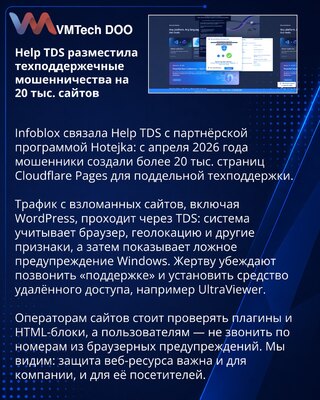 Help TDS koristi Cloudflare Pages za prevare tehničke podrške
