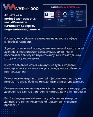 ADI napad u sajber bezbednosti: kako AI agenti počinju da veruju izmenjenim podacima