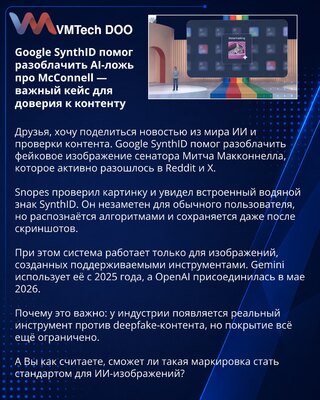 Google SynthID helped expose AI-generated falsehood about McConnell — a key case for content trust