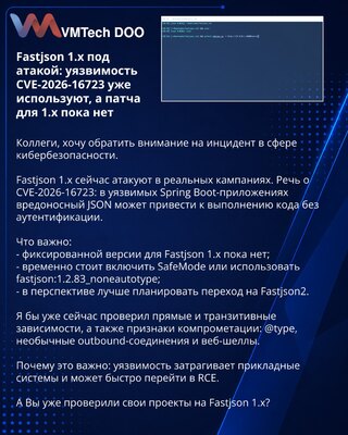 Fastjson 1.x pod napadom: ranjivost CVE-2026-16723 se već koristi, a zakrpa za 1.x još nije dostupna