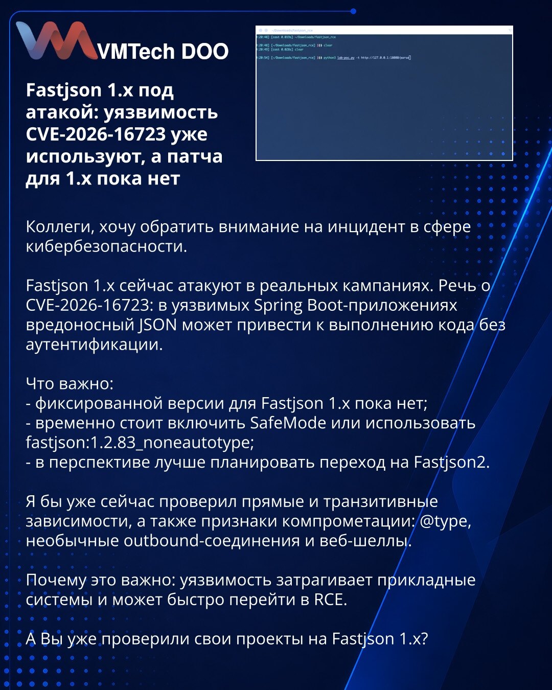 Fastjson 1.x Under Attack: CVE-2026-16723 Exploited, No Patch Yet for 1.x