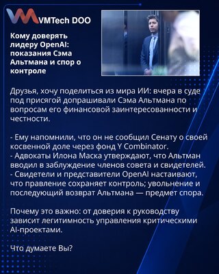 Kome verovati lideru OpenAI: svedočenje Sema Altmana i spor oko kontrole