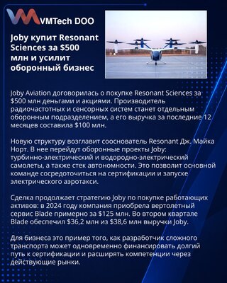 Joby Aviation agrees $500M Resonant Sciences acquisition
