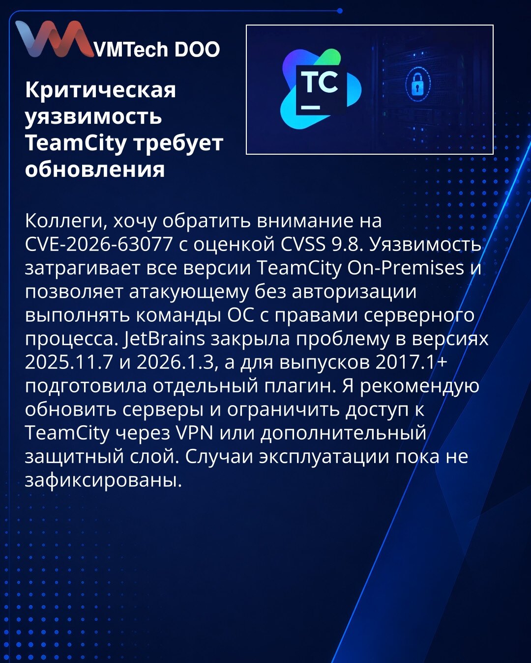 JetBrains закрыла критическую RCE-уязвимость во всех версиях TeamCity On-Premises