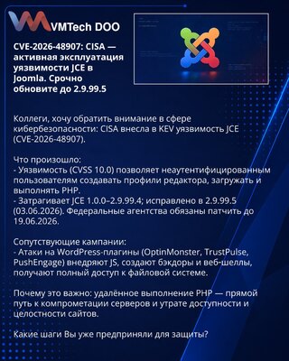 CVE-2026-48907: CISA — active exploitation of JCE in Joomla. Update to 2.9.99.5 immediately