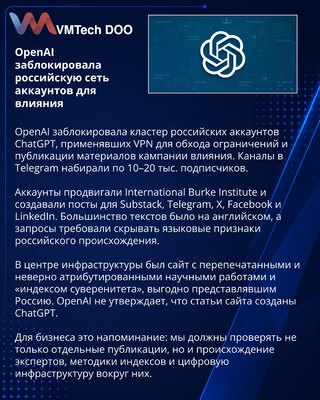 OpenAI blokirao rusku mrežu koja je koristila ChatGPT za uticaj