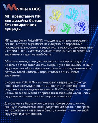 MIT framework targets more reliable design of novel proteins