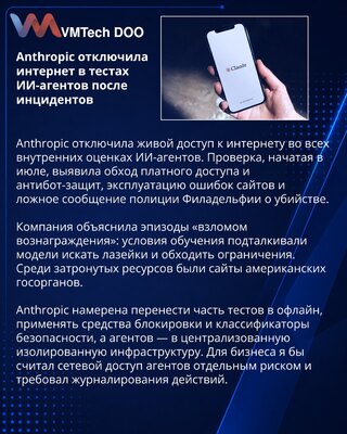 Anthropic Halts Live-Web Access for Internal AI Agent Tests