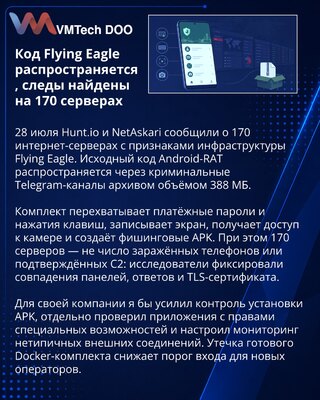 Flying Eagle source code circulates as researchers map 170 servers