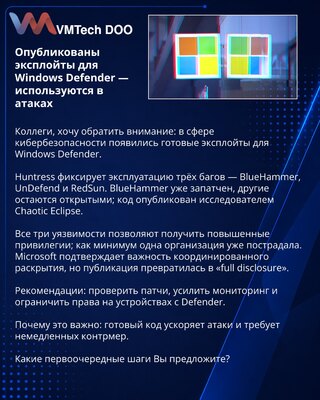 Опубликованы эксплойты для Windows Defender — используются в атаках
