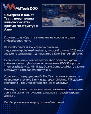 GoSerpent and DoNot Team: a new wave of espionage attacks against public-sector targets in Asia