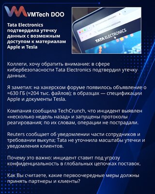 Tata Electronics potvrdio curenje podataka s mogućim pristupom materijalima Apple i Tesla