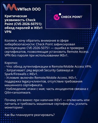 Kritična ranjivost Check Point (CVE-2026-50751): zaobilaženje lozinki u IKEv1 VPN