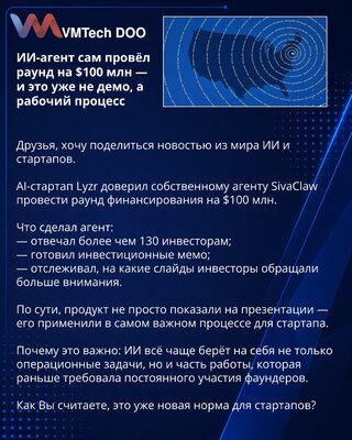 AI-agent sam vodio rundu od 100 miliona dolara — i to više nije demo, već radni proces