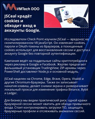 JSCeal koristi ukradene kolačiće za pristup Google sesijama