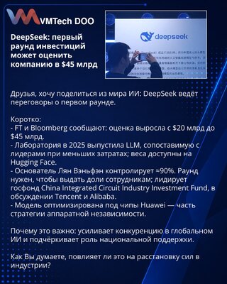 DeepSeek: prva runda investicija može proceniti kompaniju na 45 milijardi USD
