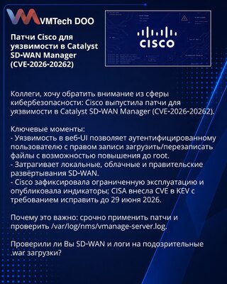 Zakrpe kompanije Cisco za ranjivost u Catalyst SD‑WAN Manager (CVE‑2026‑20262)