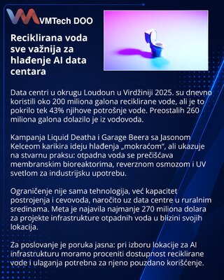 Очищенные стоки помогают дата-центрам сократить расход питьевой воды