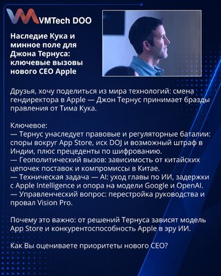 Nasleđe Tima Kuka i minsko polje za Johna Ternusa: ključni izazovi novog CEO-a Applea
