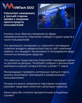 Polymarket: kompromis treće strane doveo do krađe kripto‑sredstava