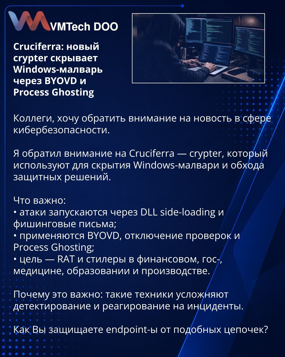 Cruciferra: novi crypter skriva Windows malver kroz BYOVD i Process Ghosting