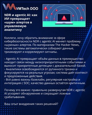 NDR i agentic AI: kako AI pretvara šum alarma u upravljivu analitiku