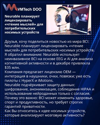 Neurable planira da licencira „čitanje misli“ za potrošačke nosive uređaje