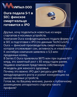 Oura podnela S‑1 u SEC: finski smart prsten se priprema za IPO