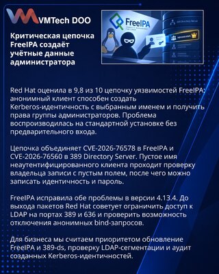FreeIPA propusti omogućavaju stvaranje administratorskih akreditiva