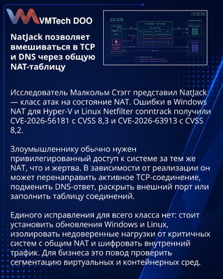 NatJack otkriva rizik manipulacije NAT tabelama