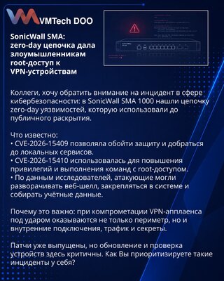 SonicWall SMA: zero-day lanac dao je napadačima root pristup VPN uređajima
