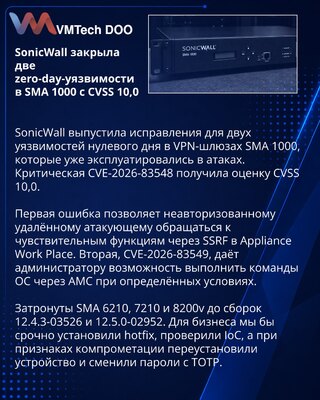 SonicWall fixes two actively exploited SMA 1000 vulnerabilities