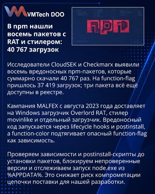 MALFEX npm campaign spreads Overlord RAT and data stealer