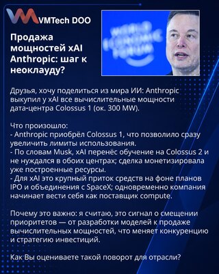 Prodaja kapaciteta xAI-a Anthropic: korak ka neoklaudu?