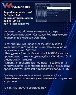 RoguePlanet u Microsoft Defender: PoC podiže privilegije do SYSTEM na zakrpljenim Windows