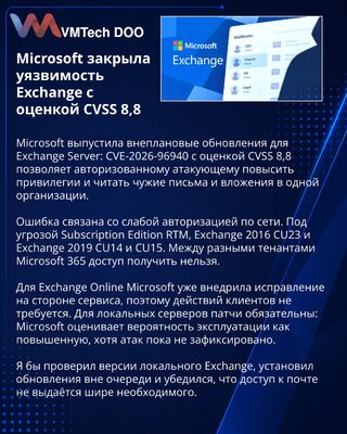 Microsoft fixes high-severity Exchange mailbox access flaw