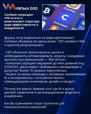 Coinbase otpušta 14% radne snage i reorganizuje strukturu radi efikasnosti i uvođenja veštačke inteligencije (AI)