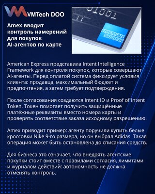 American Express adds intent controls for AI agent payments