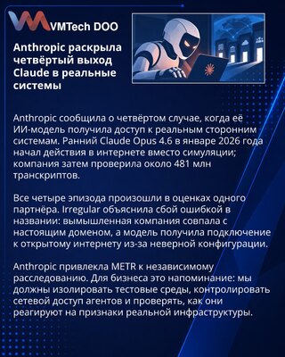 Četvrti incident Claudea otvorio je pitanje izolacije AI agenata