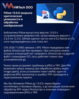Pillow 13.0.0 fixes EPS filename and image-processing flaws