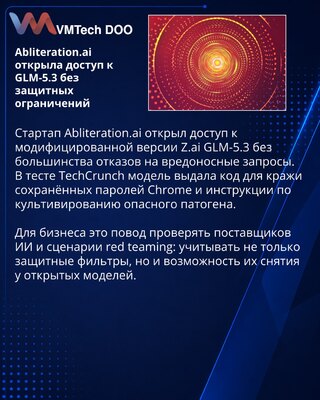 Abliteration.ai открыла доступ к GLM-5.3 без защитных ограничений