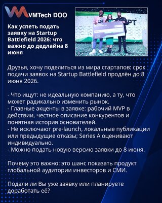 Kako blagovremeno podneti prijavu za Startup Battlefield 2026: šta je važno do roka 8. juna
