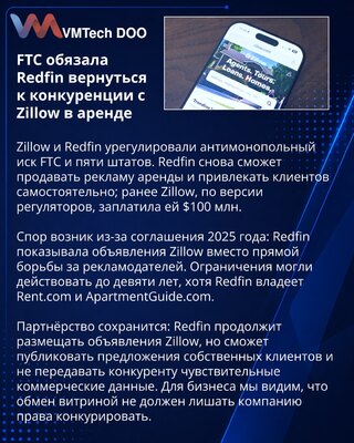 Zillow and Redfin settle FTC case over rental advertising