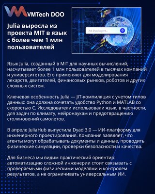 Julia от MIT превратилась в мировой язык научных вычислений